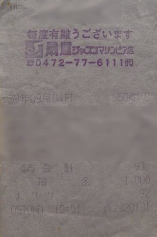 ss080613-01.jpg