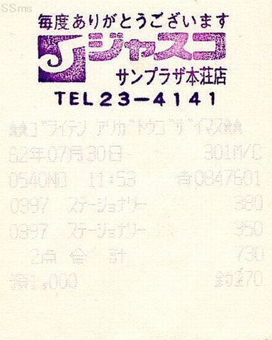 ss190624-02.jpg
